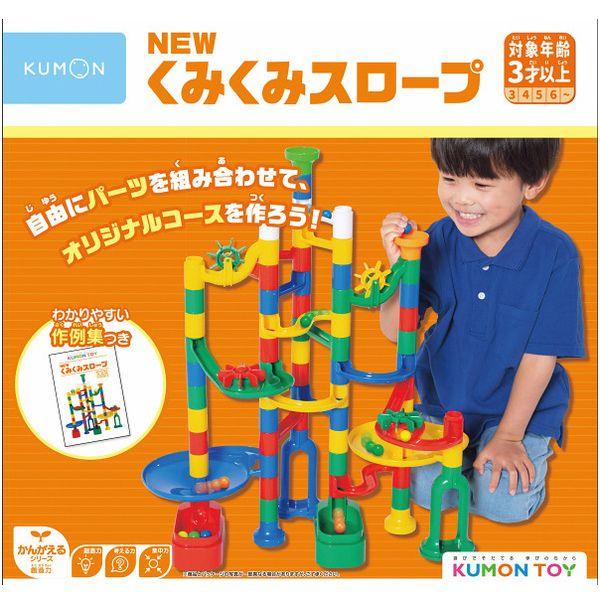 内祝い お返し ゲーム おもちゃ ギフト 玩具 くもん NEWくみくみ