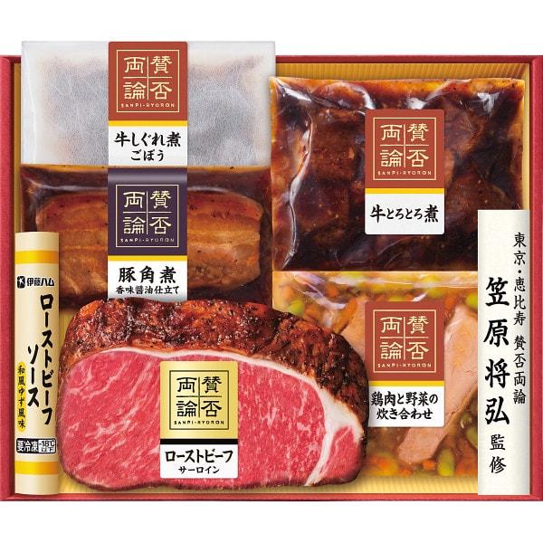 惣菜 肉料理 爆買 お歳暮 ギフト 2026 肉惣菜 ローストビーフ 牛しぐれ 豚角煮 セット 内祝い お返し 賛否両論 伊藤ハム 和食 グルメ 食品 SWS-101(S)