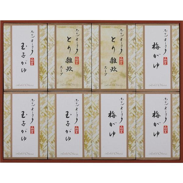 惣菜 爆買 お歳暮 ギフト 2026 ホテルオークラ おかゆ 粥 玉子粥 梅がゆ とり雑炊スープ セット 内祝い お返し コシヒカリ 和食 レトルト 食品 保存食 YS-50RI