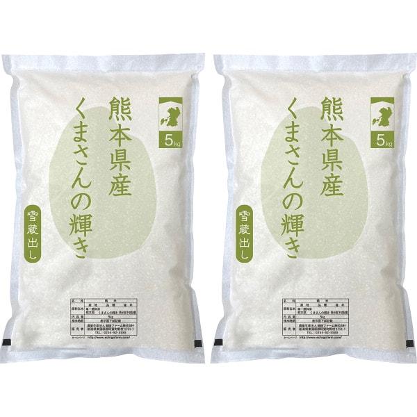 敬老の日 米 ギフト 白米 お米 熊本県産 くまさんの輝き10kg 名産 銘柄 精米 ご飯 お取り寄せ グルメ 食品 食べ物 送料無料 IPMG-KK52