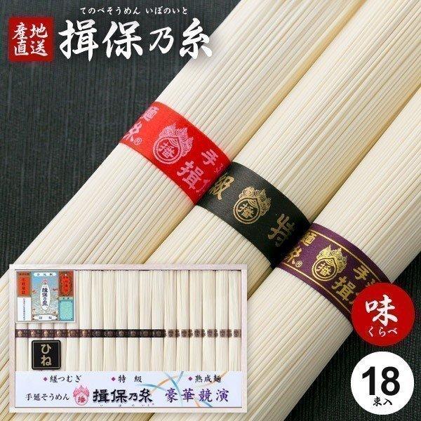 揖保乃糸 熟成の人気商品 通販 価格比較 価格 Com