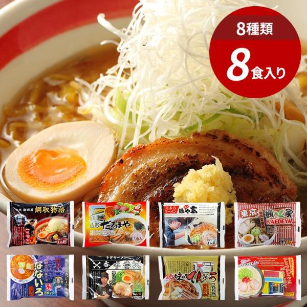 お中元 2026 ラーメン セット ギフト 贈り物 乾麺 袋 袋麺 内祝い