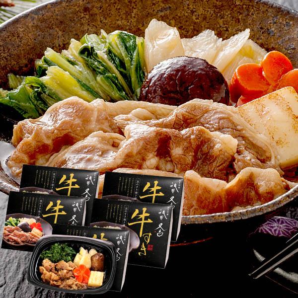 爆買 お歳暮 御歳暮 2026 惣菜 ギフト すき焼き 牛すき 牛肉 祇園又吉 京のすき焼き膳 5食 セット おかず レンチン 冷凍食品 食品 グルメ 食べ物 KF-SZA