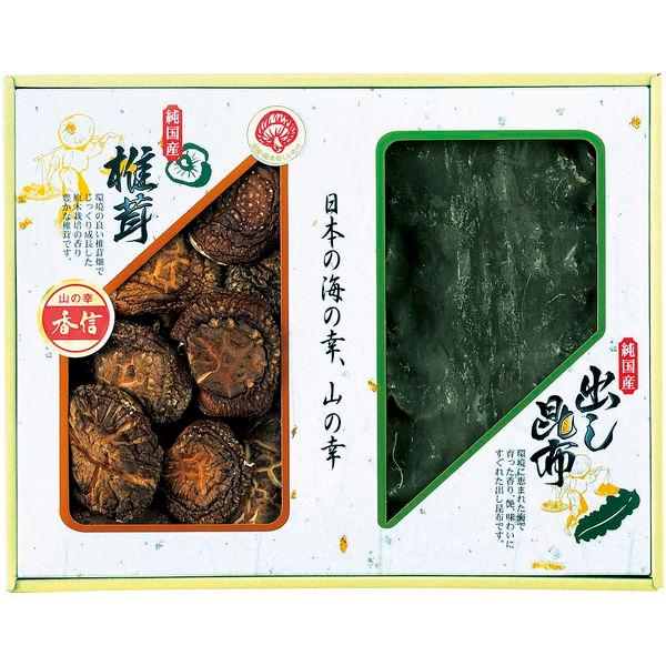 【ギフトのことなら専門店ジャパンギフトへ】内祝 内祝い お返し 結婚 出産 香典 快気 結婚祝 引出物 引き出物 お供え 御供 慶事 弔事 お見舞い 御見舞 退院祝い お祝い ご挨拶 引越し 御祝 香典返し 仏事 クリスマス お誕生日 バレ...