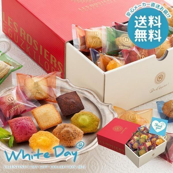 マドレーヌ セット クッキー ビスケットの人気商品 通販 価格比較 価格 Com