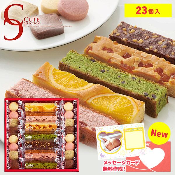 中島大祥堂 母の日 お菓子 ギフト スイーツ 出産 結婚 内祝い