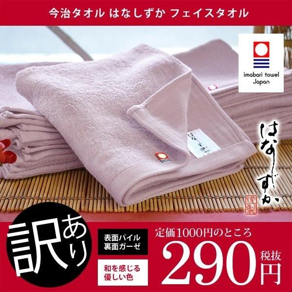 ギフト解体sale品 今治タオル 訳あり アウトレット 割引 はなしずか 裏面ガーゼ フェイスタオル Buyee Buyee 提供一站式最全面最專業現地yahoo Japan拍賣代bid代拍代購服務 Bot Online