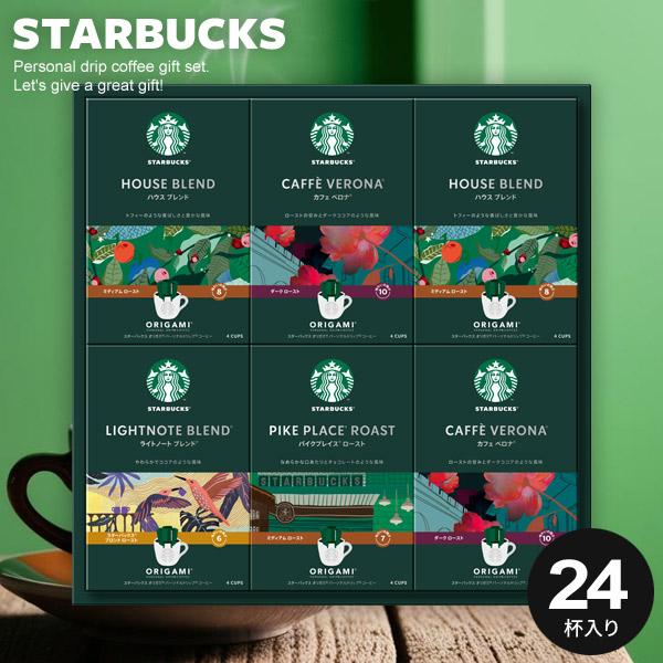 内祝い 内祝 お返し お中元 御中元 ギフト スタバ スターバックス 出産内祝い ドリップコーヒー オリガミ おしゃれ 香典返し 快気祝い 新築 Sb 50s Buyee Buyee Japanese Proxy Service Buy From Japan Bot Online