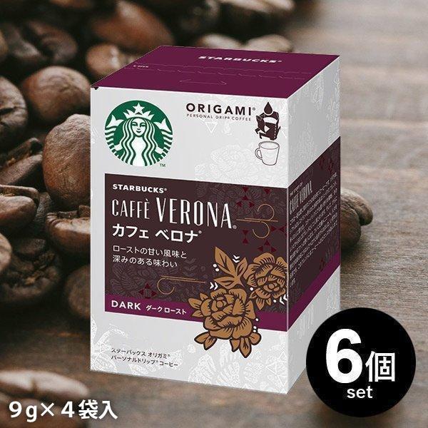 スターバックス スタバ コーヒー オリガミ ドリップコーヒー スターバックス スタバ コーヒー オリガミ ドリップコーヒー