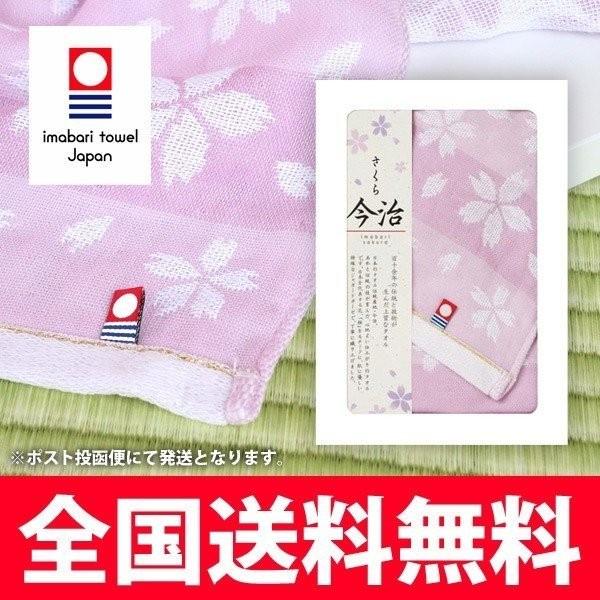 引越し 引っ越し 挨拶 品物 ギフト タオル 粗品 結婚 出産 内祝い お返し 今治タオル フェイスタオル ギフトセット 今治さくら ジャパンギフト Paypayモール店 通販 Paypayモール