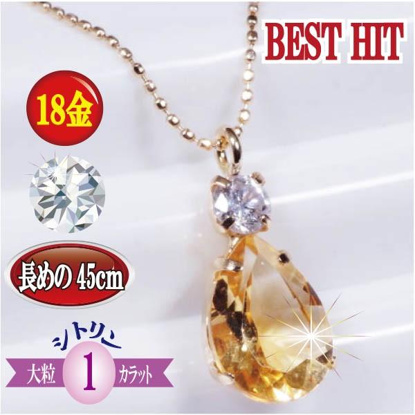 ネックレス ペンダント 18金 1カラット ダイヤ」の人気商品一覧 | 安い