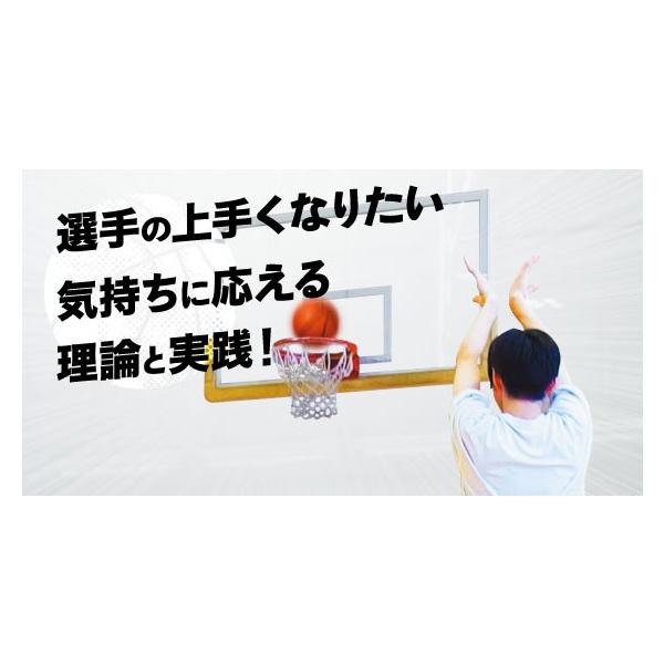 ■指導・解説：金子 寛治（安城学園高等学校女子バスケットボール部監督）■実技協力：安城学園高等学校女子バスケットボール部方法を解説してくれるのは、プレーヤーとして全日本で主将も務め、現在は高校女子を指導している金子寛治監督。全国の頂点を決め...