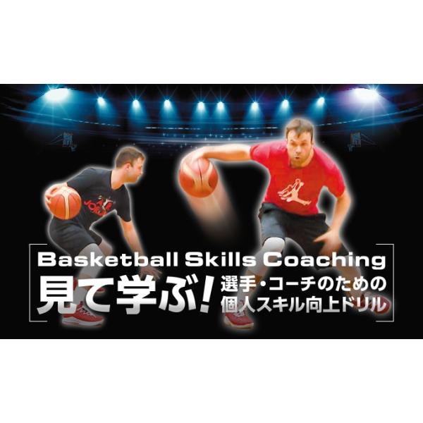 ■指導・解説：Tyler Relph（タイラー・レルフ）■実技協力：福岡大学付属大濠高等学校 男子バスケットボール部