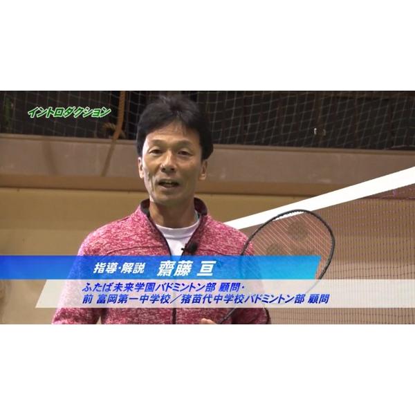 世界基準のバドミントンを目指して 富岡第一中学校 猪苗代中学校 Dvd 1056 S 全3巻 Buyee Buyee Japanese Proxy Service Buy From Japan Bot Online