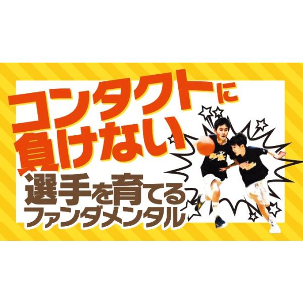 ■指導・解説：土本 健司（百道シューティングスターズ 監督）■実技協力：福岡県／百道シューティングスターズ