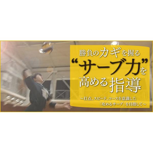 ■指導解説：水野 秀一（関西福祉大学 女子バレーボール部 監督）■実技協力：兵庫県／関西福祉大学 女子バレーボール部■協力：株式会社 ミカサ