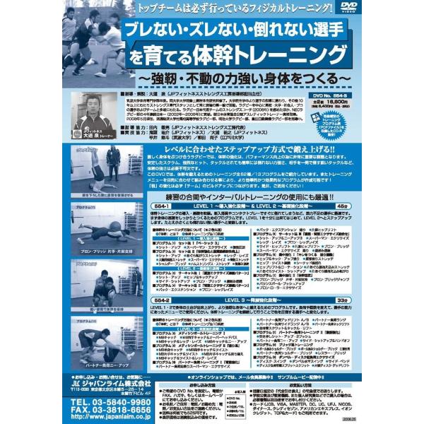 ■指導・解説：大道 泉（ＪＰフィットネスストレングス工房指導部担当主任）■指導協力：田内 敏男（ＪＰフィットネスストレングス工房代表）■実技協力：鬼頭 祐介（ＪＰフィットネス）　　　　　　大浦 祐之（ＪＰフィットネス）　　　　　　平井 悠斗...