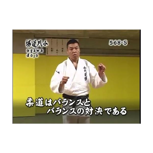 バランスを制し 投げ勝つ柔道柔道dvd 小川直也小川道場568 S 全2枚 Buyee 日本代购平台 产品购物网站大全 Buyee一站式代购bot Online