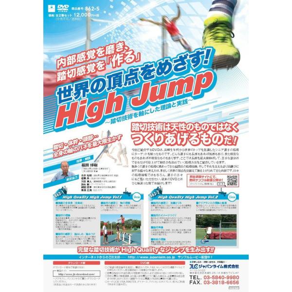 今回ご紹介するＤＶＤは、高校生年代から世界のトップを意識したシニア選手の指導にターゲットを絞ったものです。どんな選手にも長所もあれば短所もあり。また得意なものもあれば不得意なものもあります。ここでは長所を最大限伸ばして、苦手な部分は出来るだ...