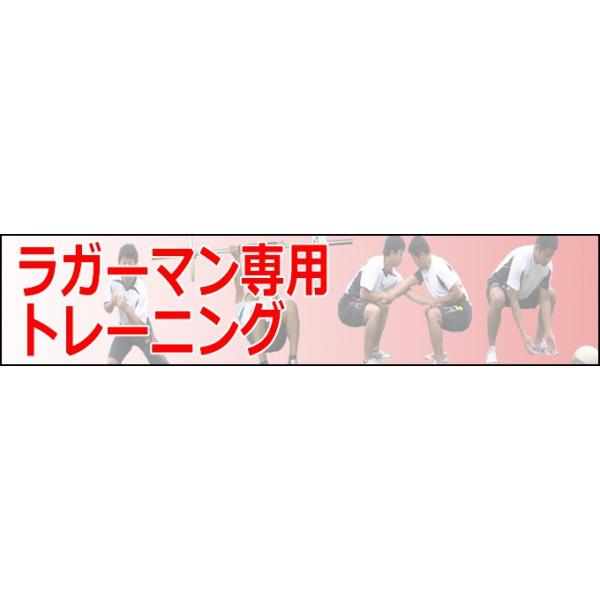 ■監修：田内 敏男（JPフィットネス・ストレングス工房 代表）■指導・解説：大道 泉（JPフィットネス・ストレングス工房)■実技協力：鬼頭 祐介・平井 悠斗（JPフィットネス・ストレングス工房）■協力：成蹊高等学校ラグビー部・株式会社ザオバ