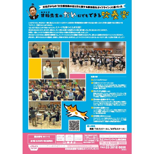 甘粕先生のだれにでもできる吹奏楽 甘粕宏和 市立船橋高等学校 市船 M S 全1巻 Buyee Buyee Jasa Perwakilan Pembelian Barang Online Di Jepang