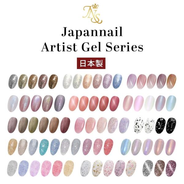 【注意事項】=================希望の品番をご要望欄にてお知らせください。以下品番は入荷待ちのためご購入できません。[入荷待ちカラー：マーメイドジェルAC5, キャッツアイジェルAE4, フラッシュキャッツアイジェルAE32]...