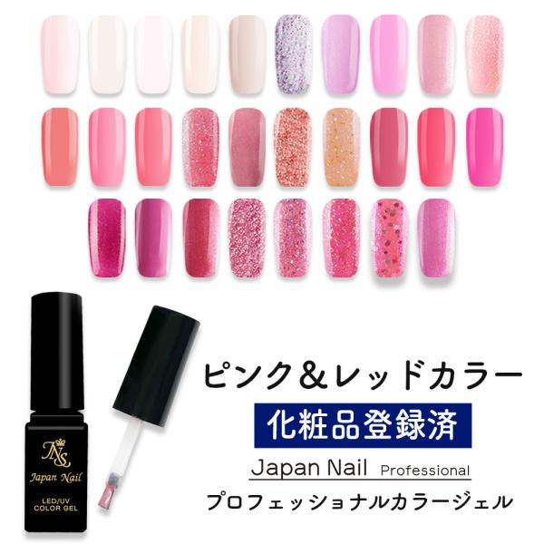 ≪商品説明≫ボトルカラージェル  LEDUV対応ジェル化粧品登録済●成分検査をクリアした安心の化粧品登録済ジェル。　高品質なカラージェルが低価格でお楽しみいただけます。●扱いやすいテクスチャー　ムラになりにくく扱いやすい、ほどよいセルフレベ...