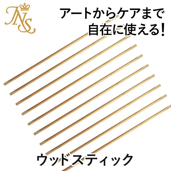 オレンジスティック ウッドスティック Ws10 ジェルネイル通販のジャパンネイル 通販 Yahoo ショッピング