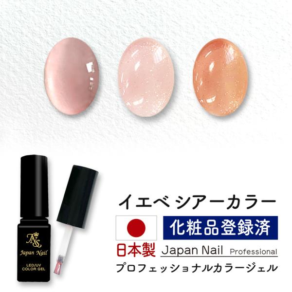 ≪商品説明≫安心の日本製 ボトルカラージェル  LEDUV対応ジェル化粧品登録済●化粧品登録済の純日本製ジェル　成分検査をクリアした安心の化粧品登録済ジェル。　高品質な日本製カラージェルが低価格でお楽しみいただけます。●扱いやすいテクスチャ...