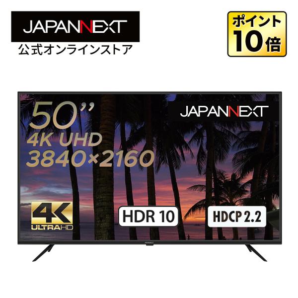 【リファビッシュ品(再生品)】JAPANNEXT 大型液晶ディスプレイ 50インチ VA  4K  HDR モニター ハーフグレア スピーカー  VESA ジャパンネクスト 【1年保証】