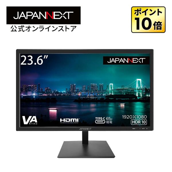 【リファビッシュ品(再生品)】JAPANNEXT デスクワーク液晶モニター PCモニター パソコンモニター 23.6インチ JN-V236FHDR65W ジャパンネクスト 【1年保証】