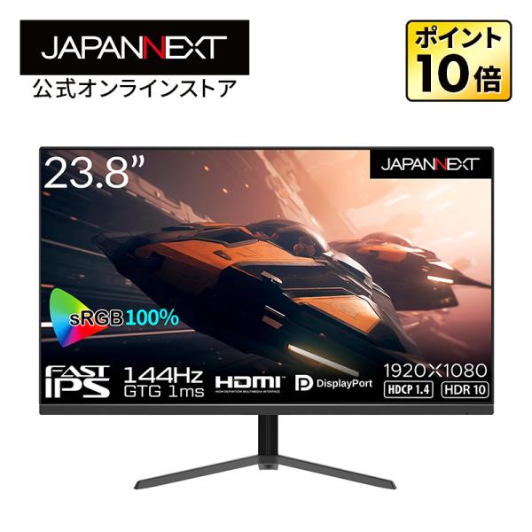 【リファビッシュ品(再生品)】JAPANNEXT 23.8インチ Fast IPS フルHD(1920x1080)ゲーミングモニター JN-238Gi144FHDR GTG ジャパンネクスト 【1年保証】