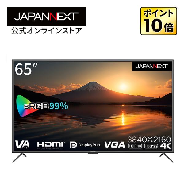 【リファビッシュ品(再生品)】JAPANNEXT 65インチ 大型4Kモニター JN-V6500UHDR-N 非光沢モデル HDMI DP VGA PIP/PBP対応 ジャパンネクスト 【1年保証】