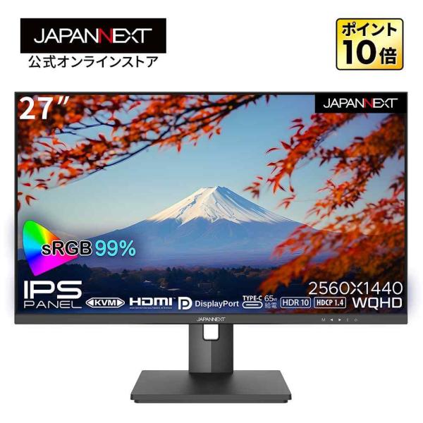 【リファビッシュ品(再生品)】JAPANNEXT IPSパネル搭載27インチ WQHD解像度USB-C給電対応液晶モニター JN-IPS27WQHDR-HSP ジャパンネクスト 【1年保証】