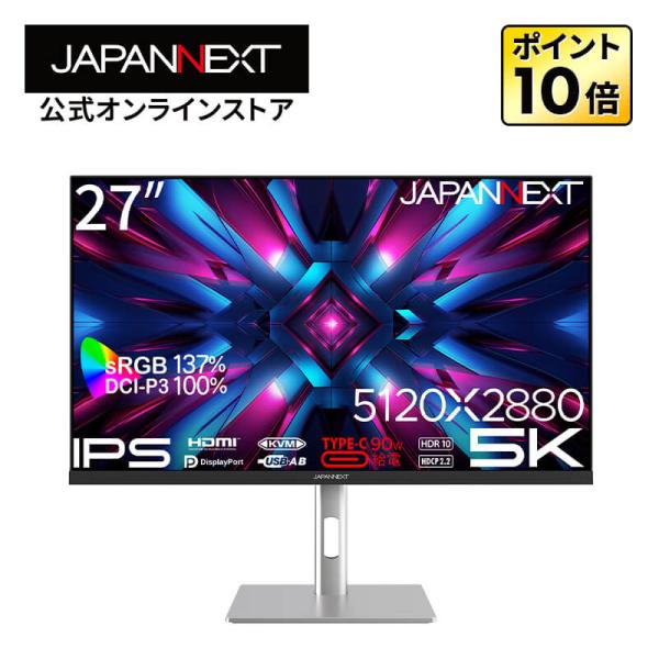 JAPANNEXT 27インチ IPSパネル搭載 5K(5120x2880)解像度 液晶 JAPANNEXT 27インチ IPSパネル搭載 5K(5120x2880)解像度 液晶