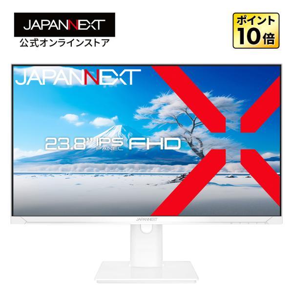JAPANNEXT 23.8インチ IPSパネル搭載 フルHD(1920x1080)解像度 JAPANNEXT 23.8インチ IPSパネル搭載 フルHD(1920x1080)解像度