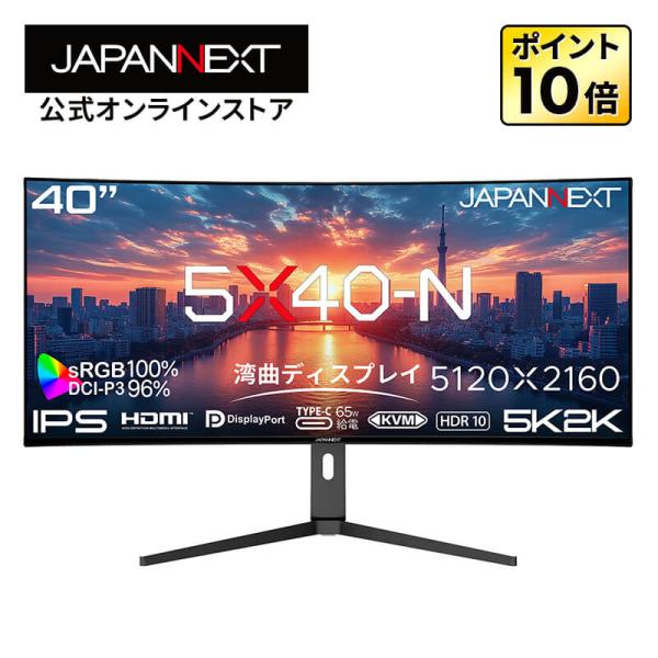 JAPANNEXT（ジャパンネクスト） 【リファビッシュ品(再生品