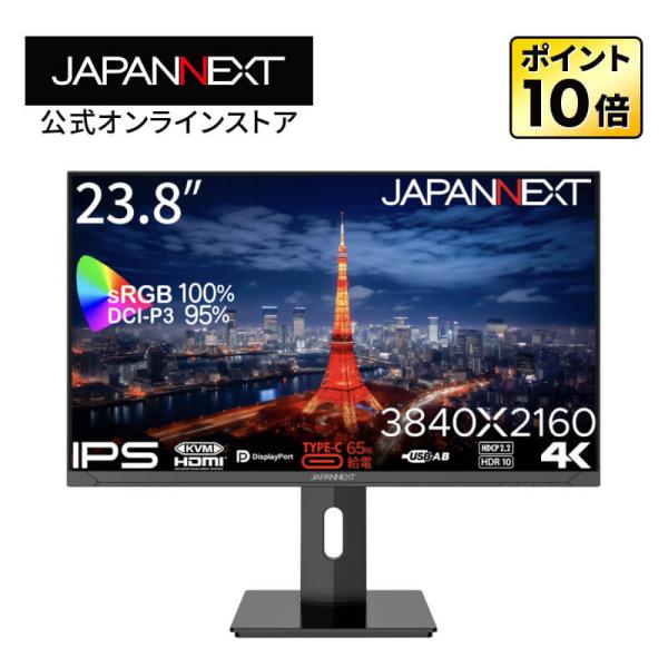 JAPANNEXT 23.8インチ IPSパネル搭載 4K(3840x2160)解像度 液晶モニター JN-IPS2380UHDR-C65W-HSP HDMI DP USB Type-C(最大65W給電) ジャパンネクスト : JAPANNEXTオンラインストア - 通販 - Yahoo!ショッピング JAPANNEXT 23.8インチ IPSパネル搭載 4K(3840x2160)解像度 液晶モニター JN-IPS2380UHDR-C65W-HSP HDMI DP USB Type-C(最大65W給電) ジャパンネクスト : JAPANNEXTオンラインストア - 通販 - Yahoo!ショッピング