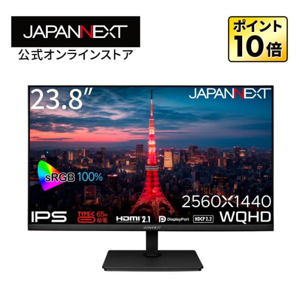 【リファビッシュ品(再生品)】JAPANNEXT 23.8インチ IPSパネル搭載 WQHD解像度 液晶モニター JN-IPS238WQHD-C65W HDMI2.1 ジャパンネクスト【1年保証】