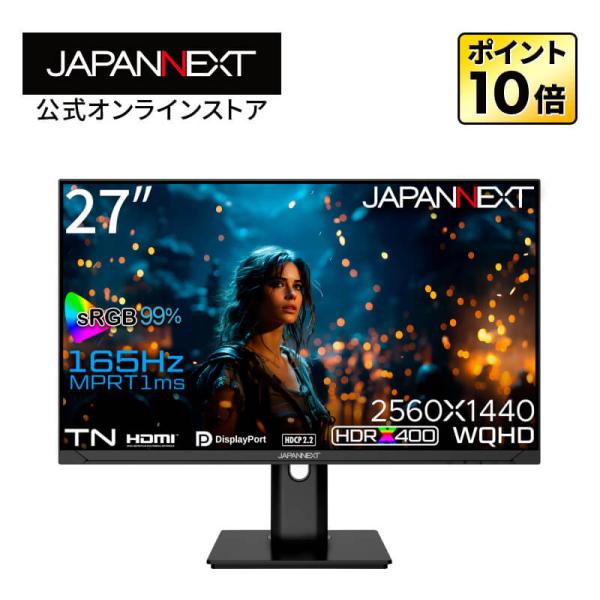 【リファビッシュ品(再生品)】JAPANNEXT 27インチ TNパネル搭載 165Hz対応 WQHD解像度 ゲーミングモニター JN-27GT165WQHDR-HSP ジャパンネクスト【1年保証】