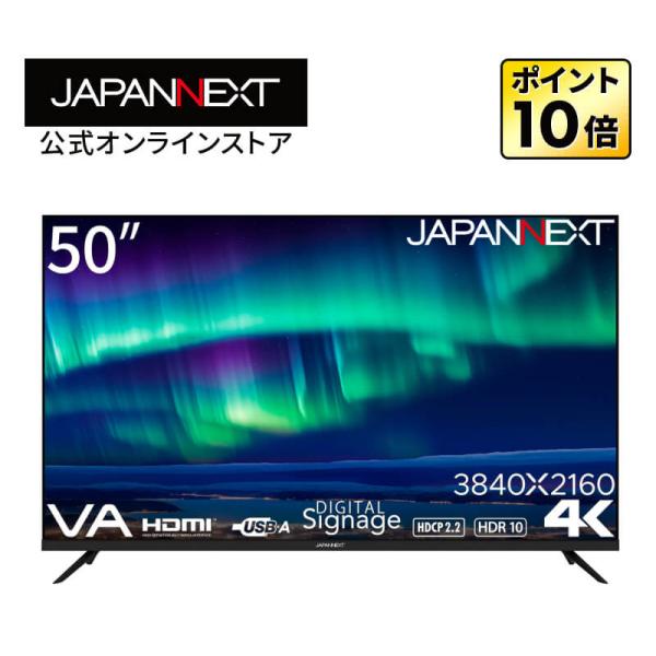 【リファビッシュ品(再生品)】JAPANNEXT 50インチ VAパネル搭載 大型4K液晶モニター JN-V500UHDR-U HDMI HDR ビデオ/音声入力端子 ジャパンネクスト【1年保証】