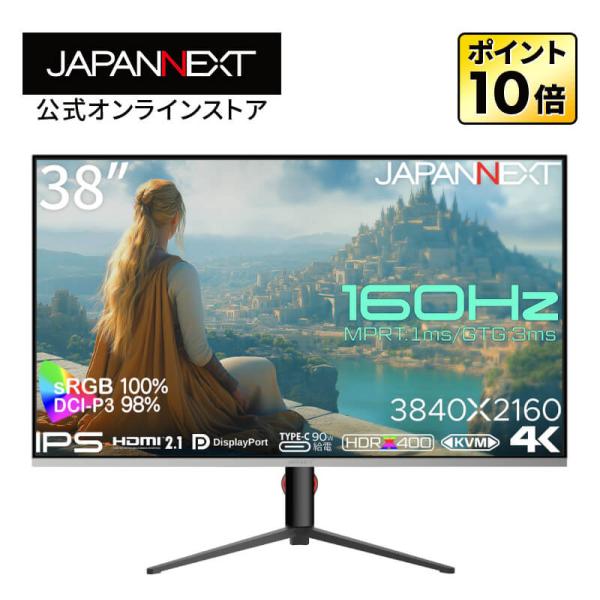 【リファビッシュ品(再生品)】JAPANNEXT 大画面38インチ 4K解像度 IPSパネル搭載 160Hz対応 ゲーミングモニター JN-38i160U-H-C9 ジャパンネクスト【1年保証】