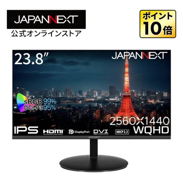 【リファビッシュ品(再生品)】JAPANNEXT 23.8インチ IPSパネル搭載 WQHD(2560x1440)解像度 液晶モニター JN-IPS2380FLWQHD-N HDMI ジャパンネクスト【1年保証】