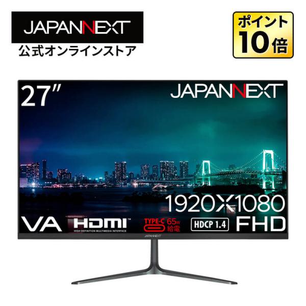 【メーカー名】ジャパンネクスト【カテゴリ名】デスクワーク液晶モニター/液晶ディスプレイ/PCモニター27インチのVAパネルを搭載し、使いやすいフルHD解像度(1920x1080)に対応した液晶モニターです。高画質VAパネルを採用、4000:...