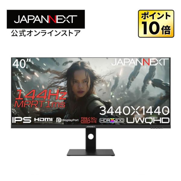 JAPANNEXT 40インチ IPSパネル搭載 144Hz対応 UWQHD(3440x1440 JAPANNEXT 40インチ IPSパネル搭載 144Hz対応 UWQHD(3440x1440