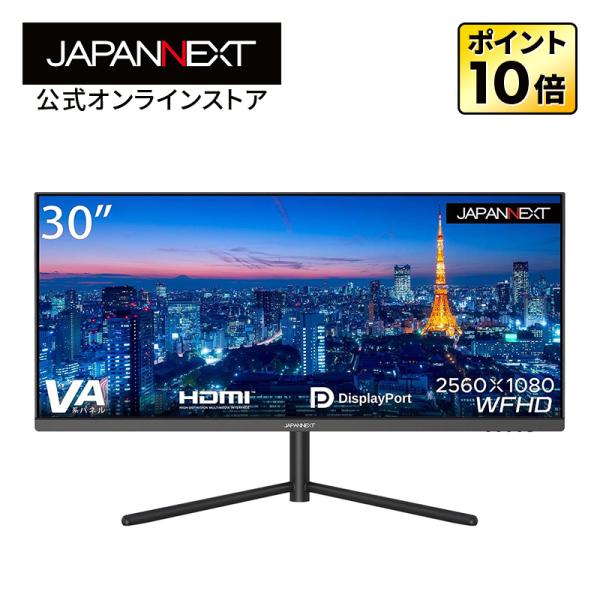 JAPANNEXT（ジャパンネクスト） デスクワーク液晶モニター PCモニター