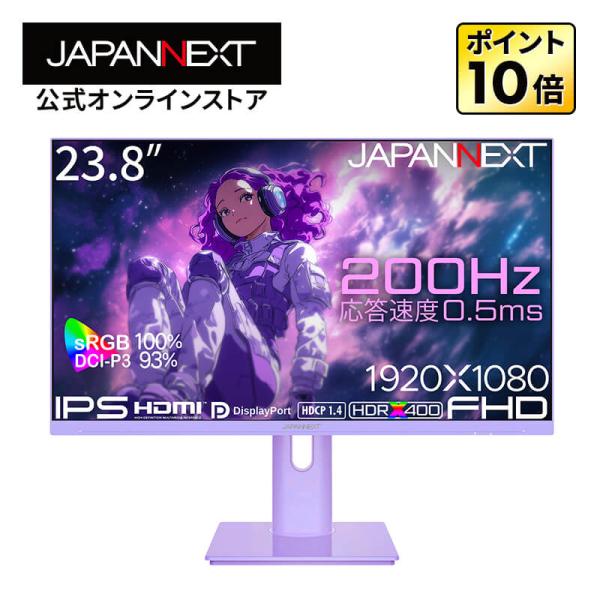 【メーカー名】ジャパンネクスト【カテゴリ名】ゲーミングモニター/液晶ディスプレイ/PCモニター23.8インチのIPSパネルを搭載し、200Hzの高速リフレッシュレートと0.5ms(MPRT)の高速応答速度に対応した、フルHD(1920x10...