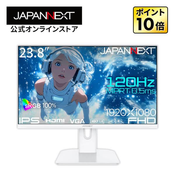 【メーカー名】ジャパンネクスト【カテゴリ名】ゲーミングモニター/液晶ディスプレイ/PCモニター23.8インチのIPSパネルを搭載し、120Hzの高速リフレッシュレートと0.5ms(MPRT)の高速応答速度に対応した、フルHD(1920x10...