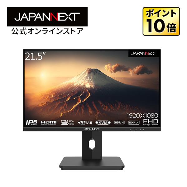 【リファビッシュ品(再生品)】JAPANNEXT JN-I215FLFHSP-C65W 21.5インチ IPS フルHD(1920 x 1080) 液晶モニタージャパンネクスト 【1年保証】