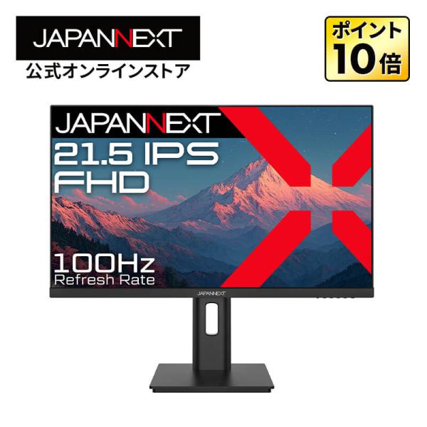 JAPANNEXT（ジャパンネクスト） JAPANNEXT 21.5インチ IPSパネル搭載